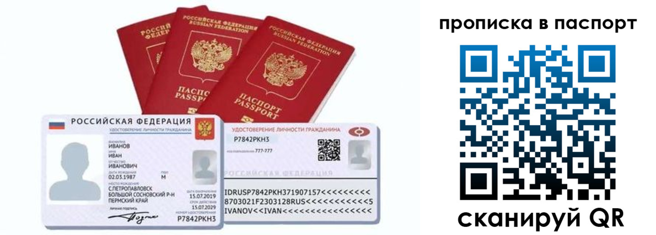 прописка для школы в Гулькевичах