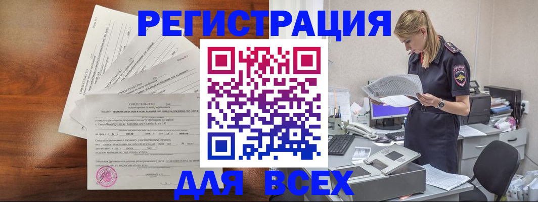 временная регистрация купить в Гулькевичах