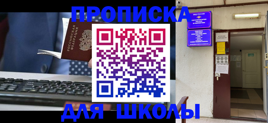 временная регистрация в Гулькевичах