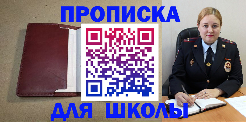 временная регистрация надежно в Гулькевичах